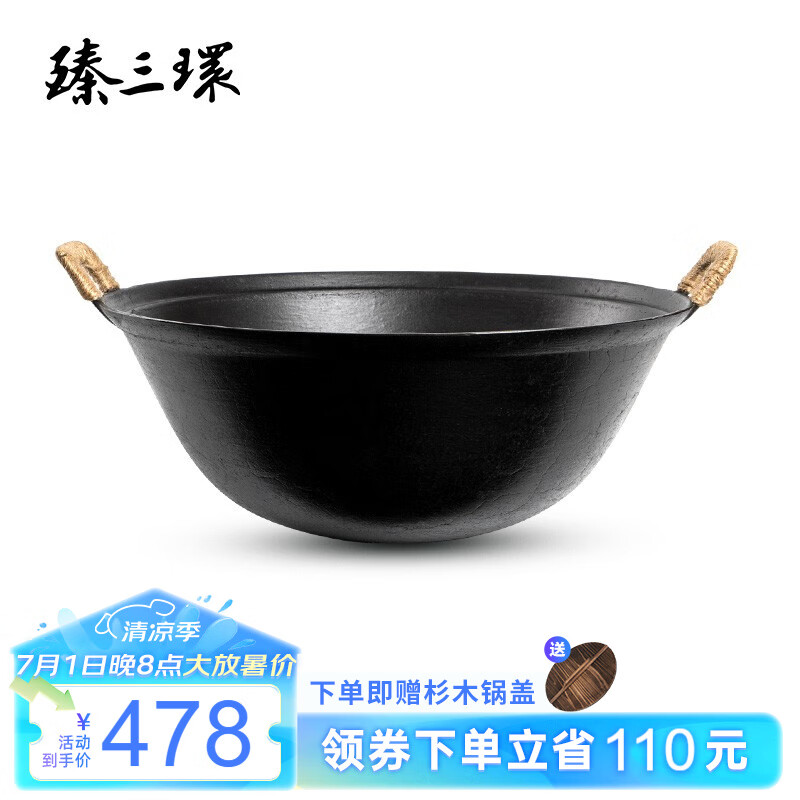 臻三环 章丘铁锅炖锅煮锅 无涂层少油烟物理不粘锅 双耳圆底炒锅 珐琅锅 黑色 