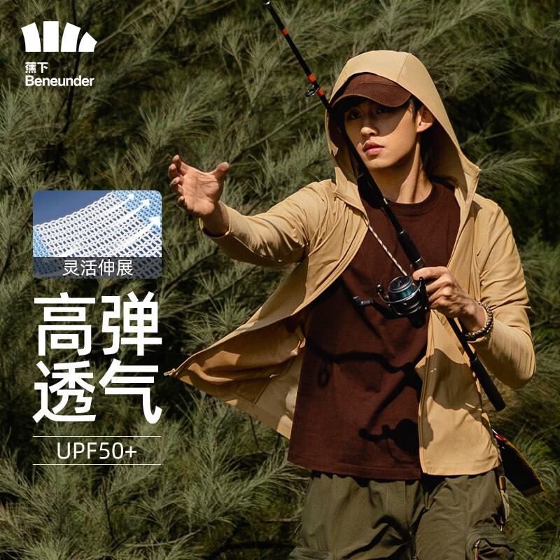 蕉下（beneunder）防晒衣男士夏季长袖防紫外线防晒服短外套轻薄透气夹克 泊竹 松椰咖 M