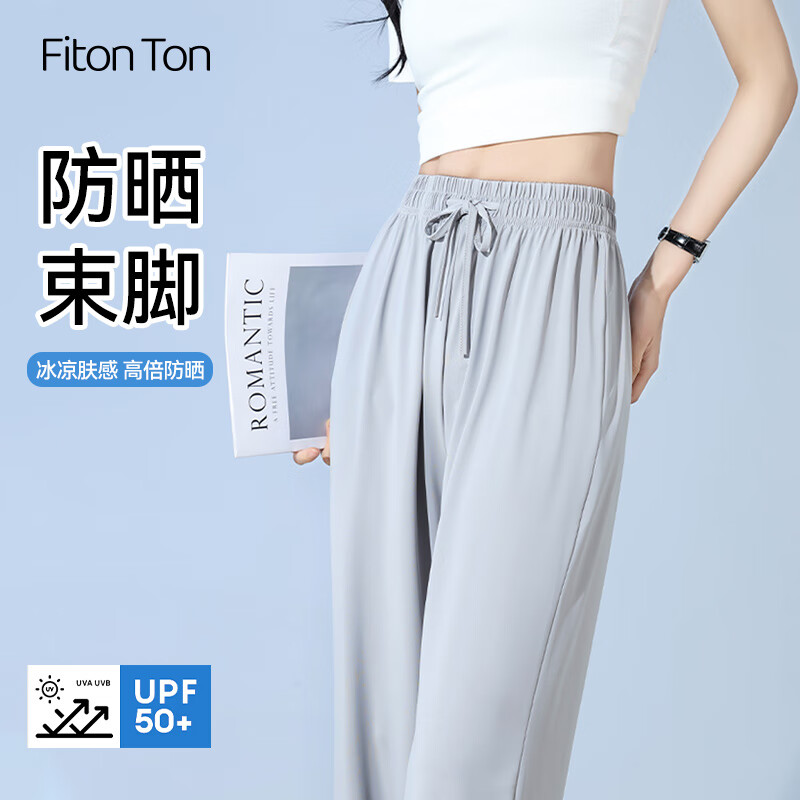 FitonTon冰丝防晒束脚裤女夏季薄款凉凉裤高腰垂感显瘦直筒休闲裤