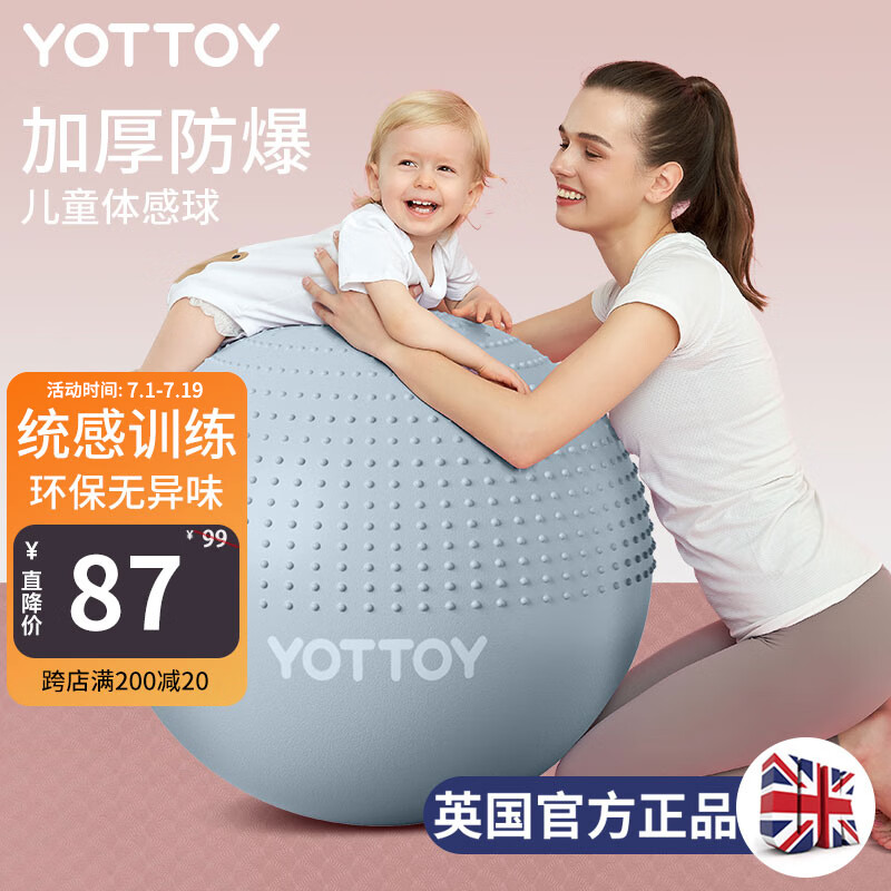 yottoy瑜伽球带刺颗粒加厚防爆大龙球儿童感统训练球宝宝按摩球-65m 蓝色 65cm