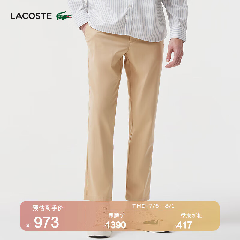 LACOSTE法国鳄鱼男装 2024时尚简约商务休闲裤长裤|HH3781 IXQ 44 185