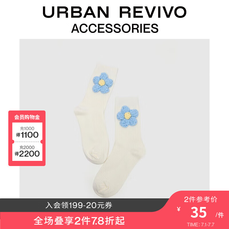URBAN REVIVO2024夏季女士多巴胺立体花朵袜子UAWA40271 象牙白 F