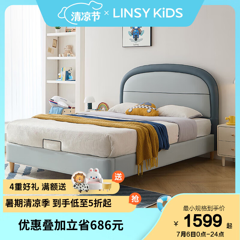 LINSY KIDS儿童床生态硅胶皮软包床男孩卧室单人床简约现代家用 【硅胶皮】儿童床(不含床垫) 1500mm*2000mm