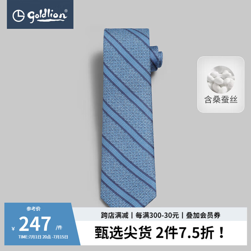 金利来【含桑蚕丝】男士经典条纹质感纹理休闲商务箭头型领带 A款-35中蓝