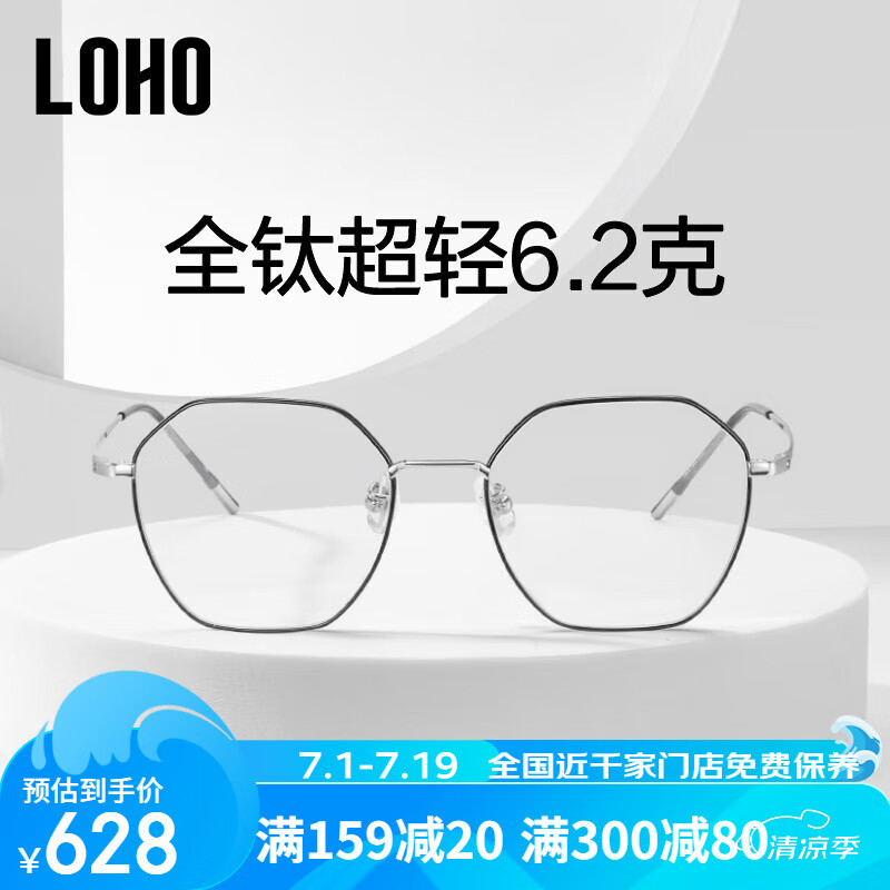 LOHO纯钛防蓝光眼镜女防辐射抗蓝光疲劳平光眼镜框男LH0089003 备注镜架颜色