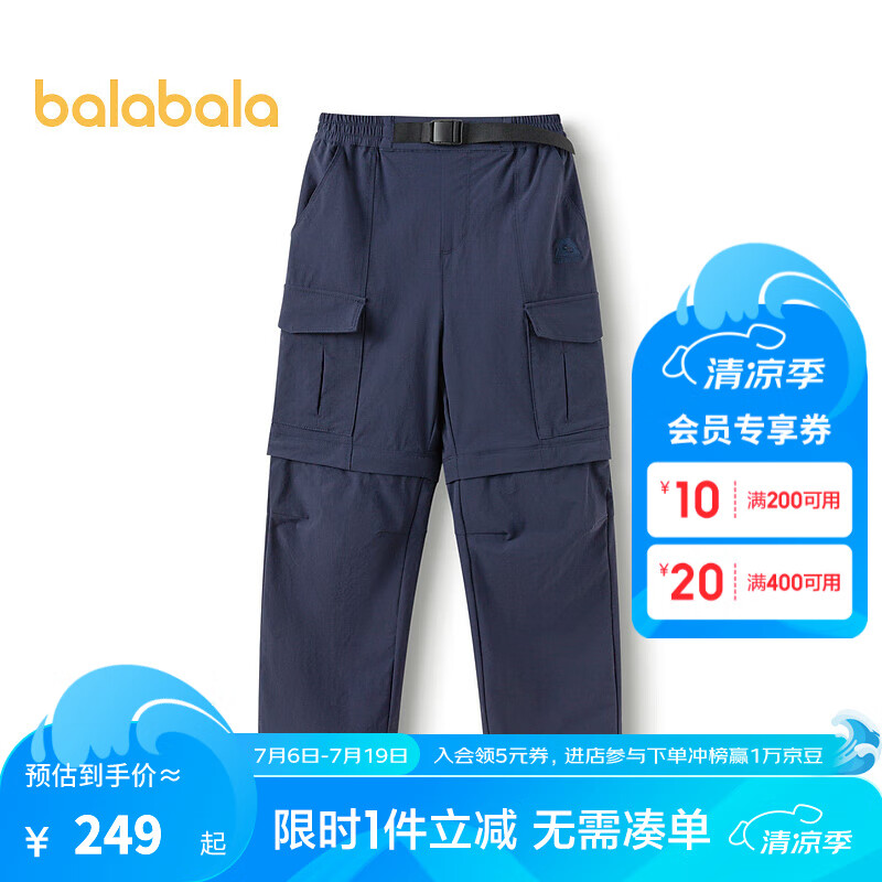 巴拉巴拉功能运动24秋儿童运动裤可脱卸两穿户外工装长裤【bp】 深蓝80821 120cm