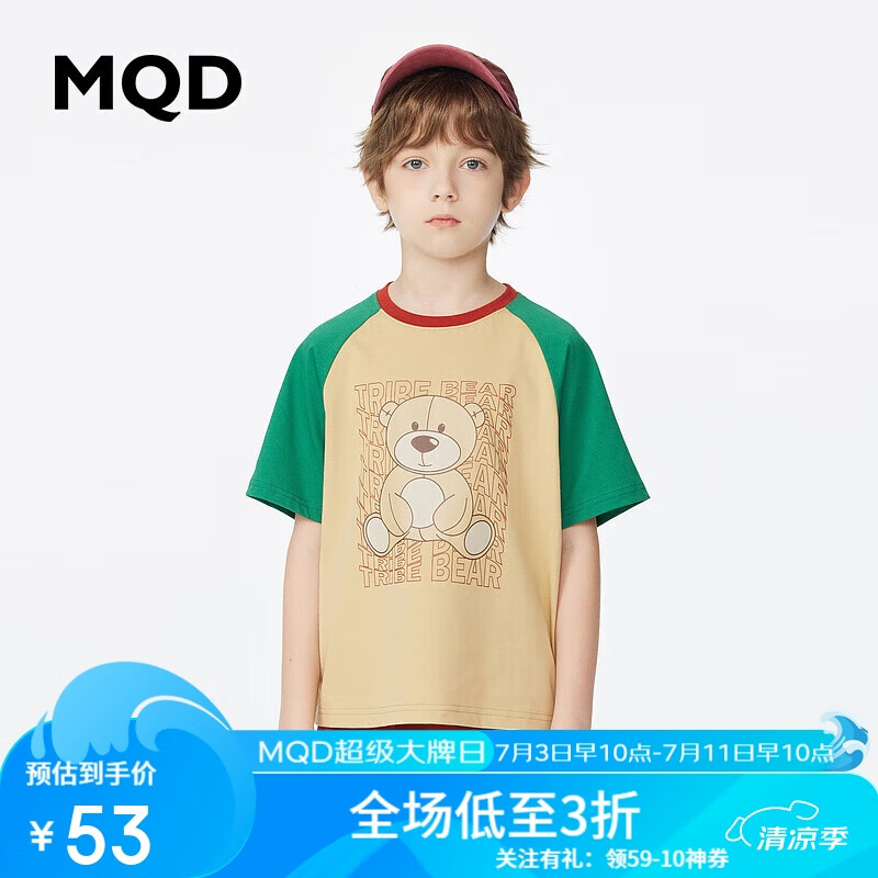 MQD童装男童T恤夏季冰氧吧儿童短袖凉感小熊撞色上衣 卡其 140