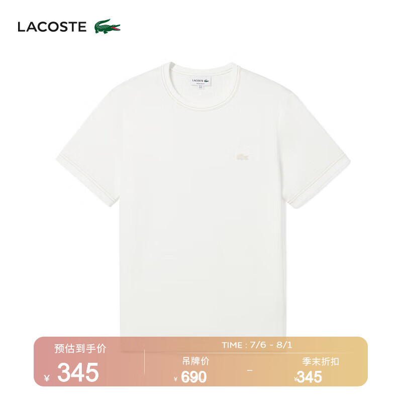 LACOSTE法国鳄鱼男装24年纯色休闲简约短袖T恤|TH0546 70V/米白色 7 /185