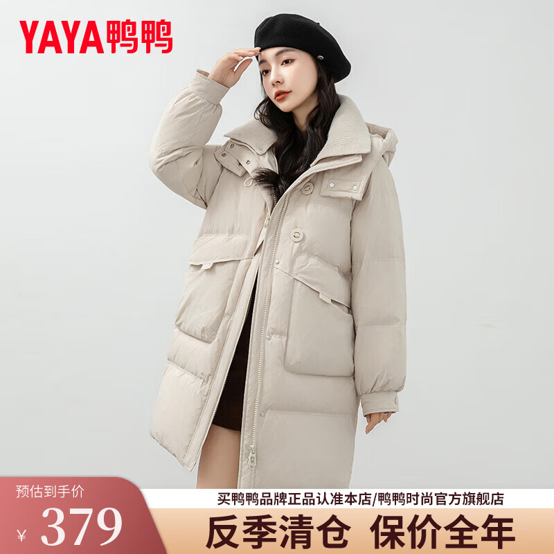 鸭鸭（YAYA）羽绒服女中长款2024冬季简约百搭连帽宽松保暖外套XH 米色 160/84A(M)
