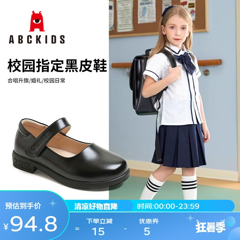 ABC KIDS女童皮鞋校园演出鞋时尚儿童单鞋3029AX黑色34 34码（参考内长购买）