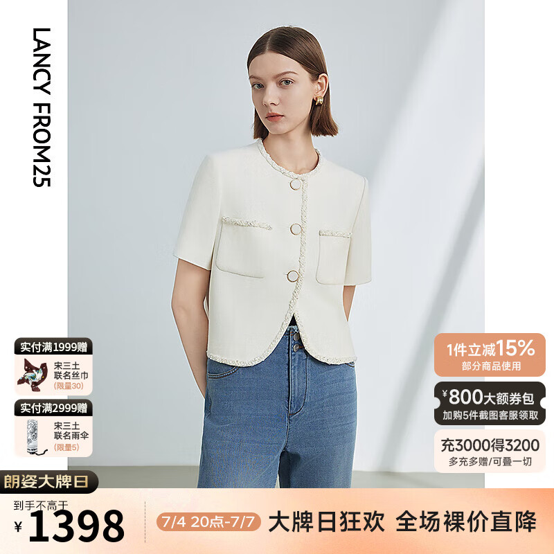 朗姿醋酸法式小香风气质高级感短袖外套女2024夏设计感短外套 白色 2XL
