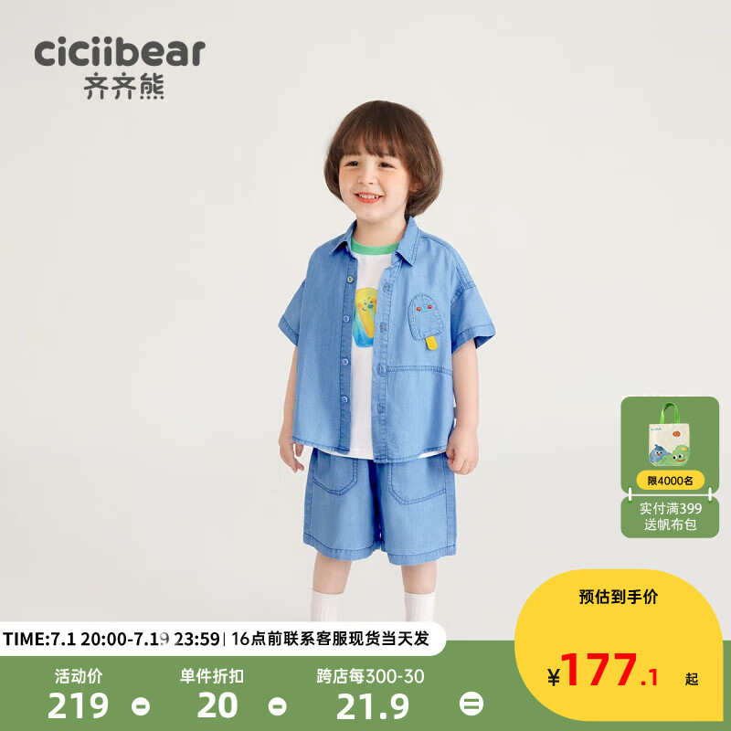 齐齐熊（ciciibear）男童牛仔衬衫套装夏装儿童夏季透气衬衣宝宝背心潮 牛仔兰 130cm