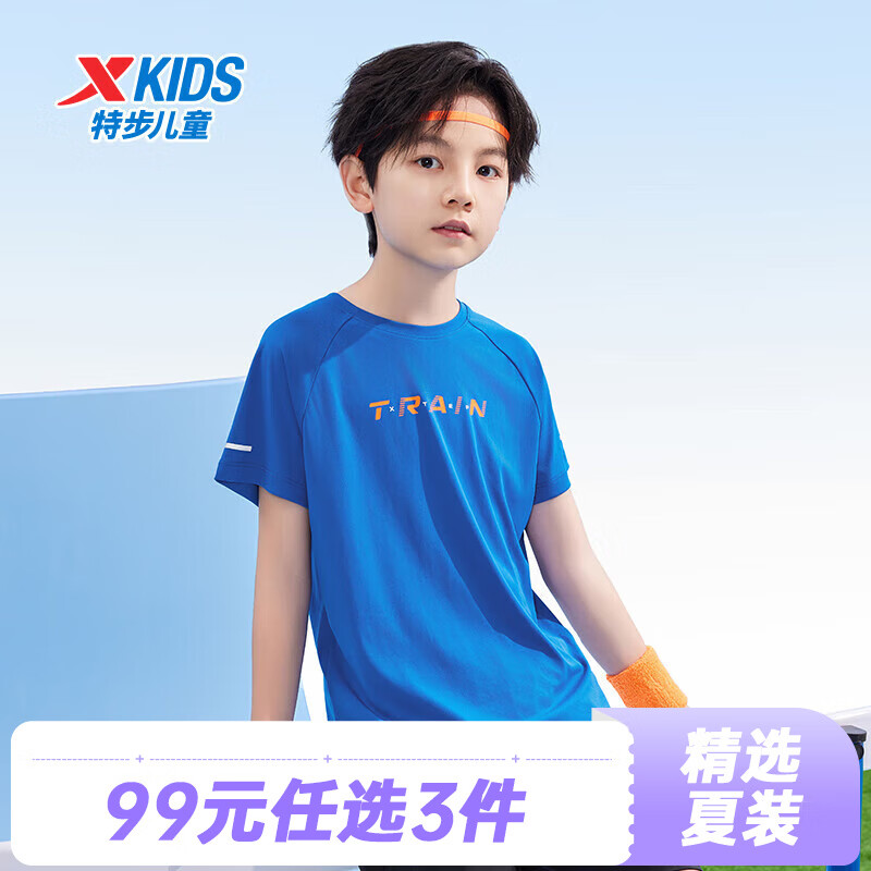 特步（XTEP）童装儿童中大童儿童夏季短袖T恤吸汗透气舒适速干上衣 皇家蓝 140cm