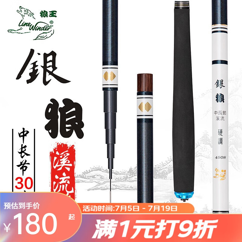 狼王鱼竿银狼钓鱼竿手竿台钓短节溪流竿超轻硬调黑坑鲫鲤竿渔具碳素杆 银狼