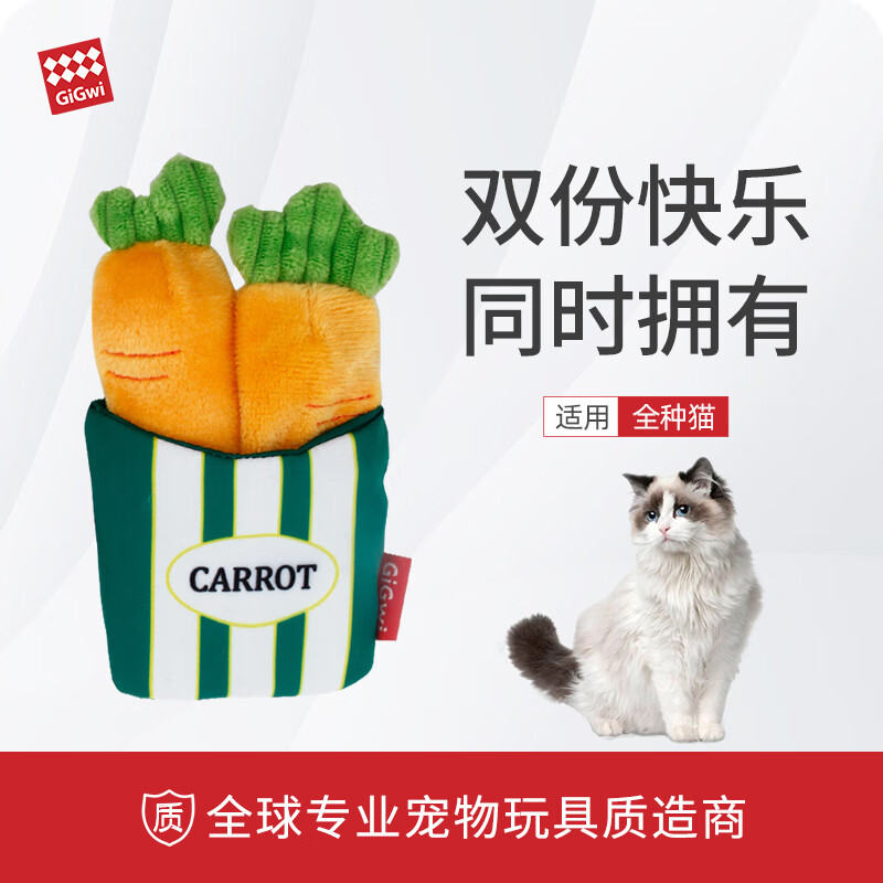 贵为（GiGwi）猫玩具猫咪玩毛绒磨牙耐咬木天蓼猫薄荷逗猫棒宠物玩具口袋胡萝卜 口袋萝卜