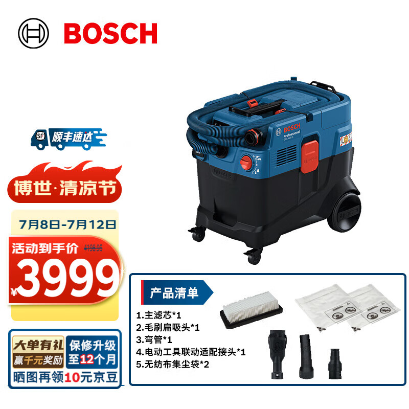 博世（BOSCH）GAS 400 A/GAS 12-40 MA专业重载级吸尘器无尘作业自动过滤清洁 GAS 400 A