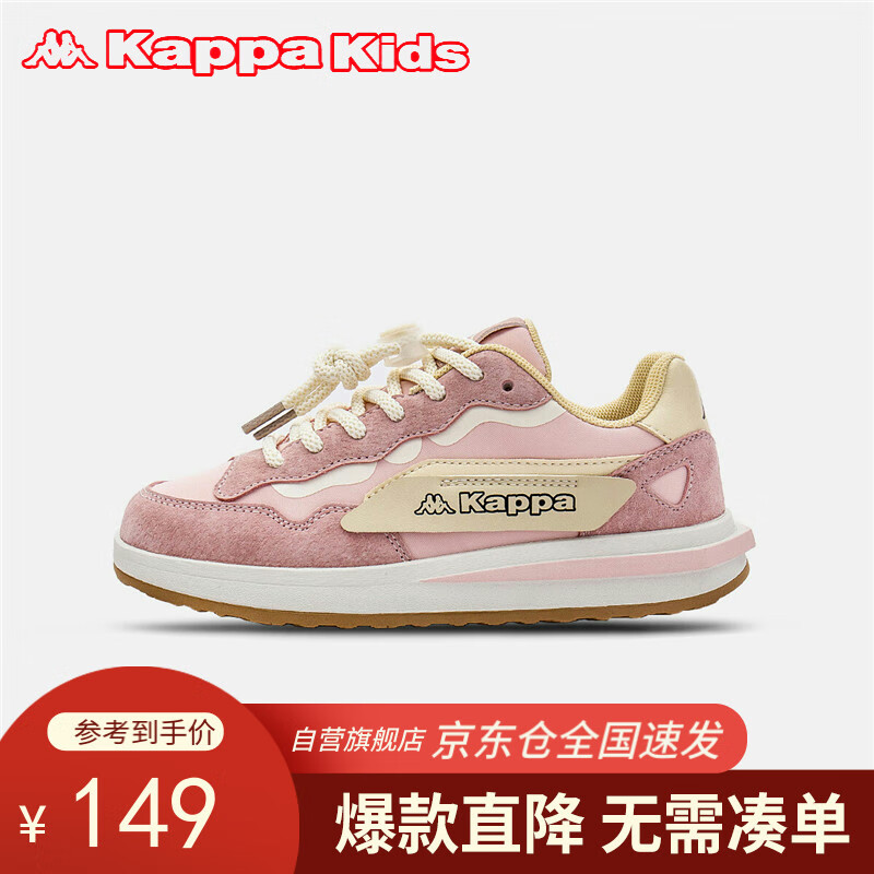 Kappa Kids卡帕儿童运动板鞋夏时尚潮流百搭单鞋儿童户外鞋子拼色粉色36码