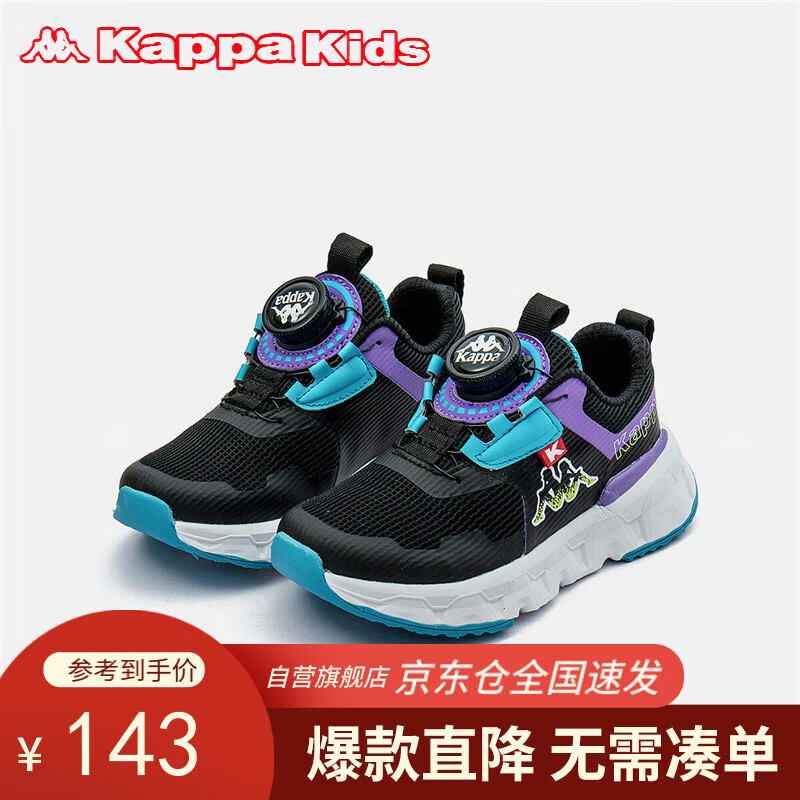 Kappa Kids卡帕儿童运动跑步鞋透气防滑耐磨轻便休闲童鞋亲子黑色30码