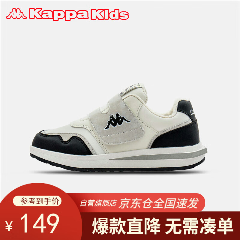 Kappa Kids卡帕儿童透气板鞋夏拼色潮流时尚运动儿童小白鞋户外鞋米黑34码