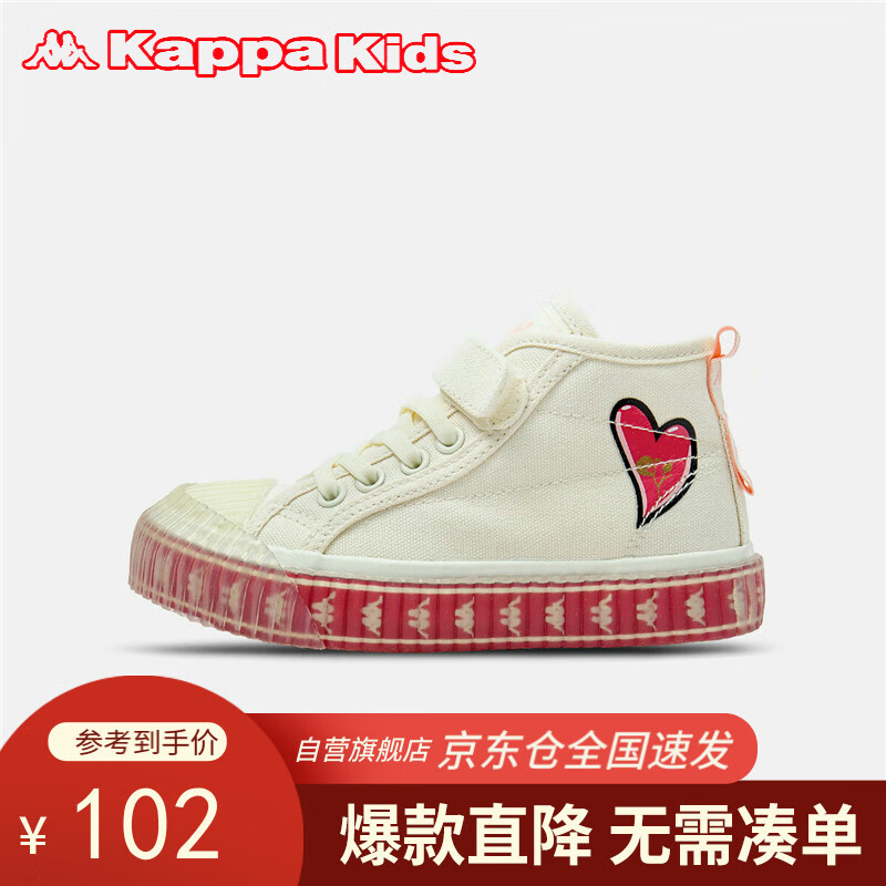 Kappa Kids卡帕女童帆布鞋夏薄款高帮爱心图案板鞋时尚潮流童鞋米白34码