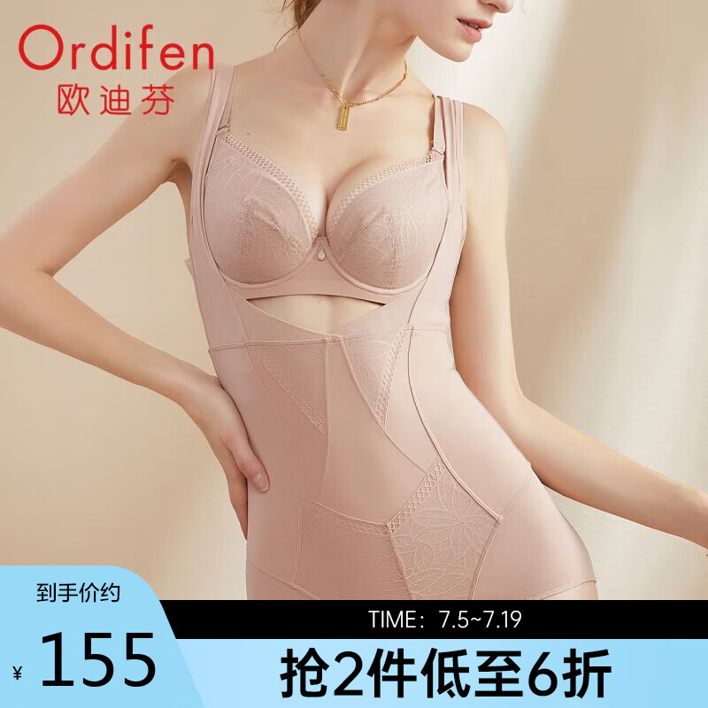 欧迪芬连体塑身衣女3A抗菌高弹力蕾丝凉感透气束身收腹美体衣 XE1301