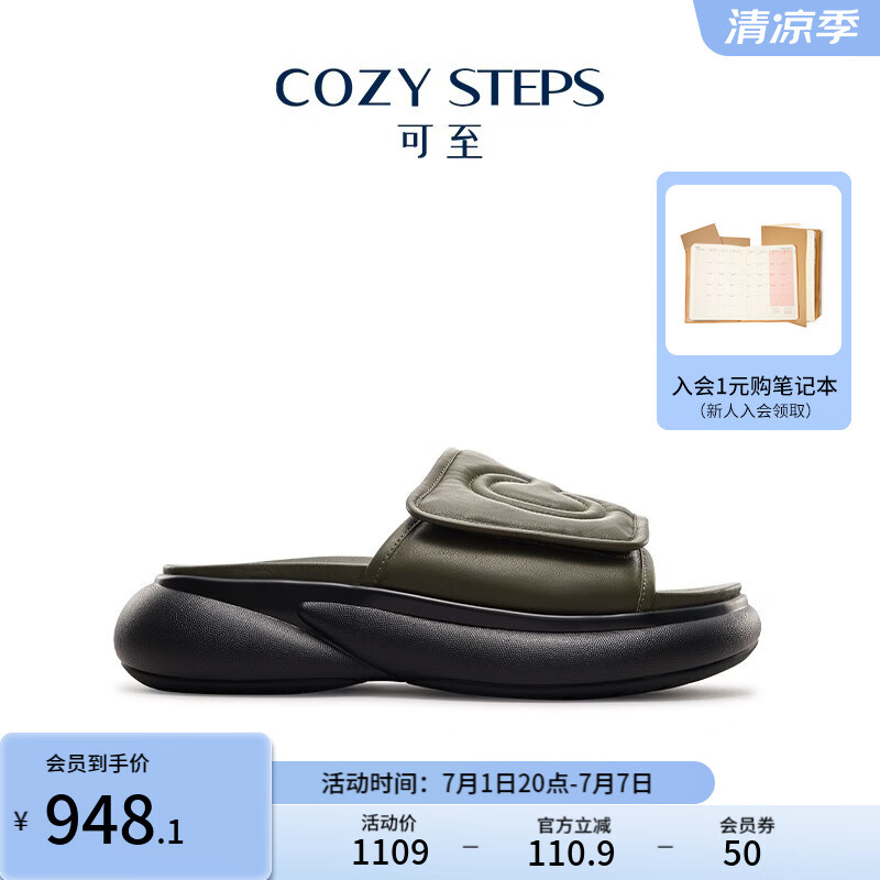 COZY STEPS可至男士23春夏轻氧系列回弹氧气鞋厚底拖鞋凉鞋 油橄榄绿 40