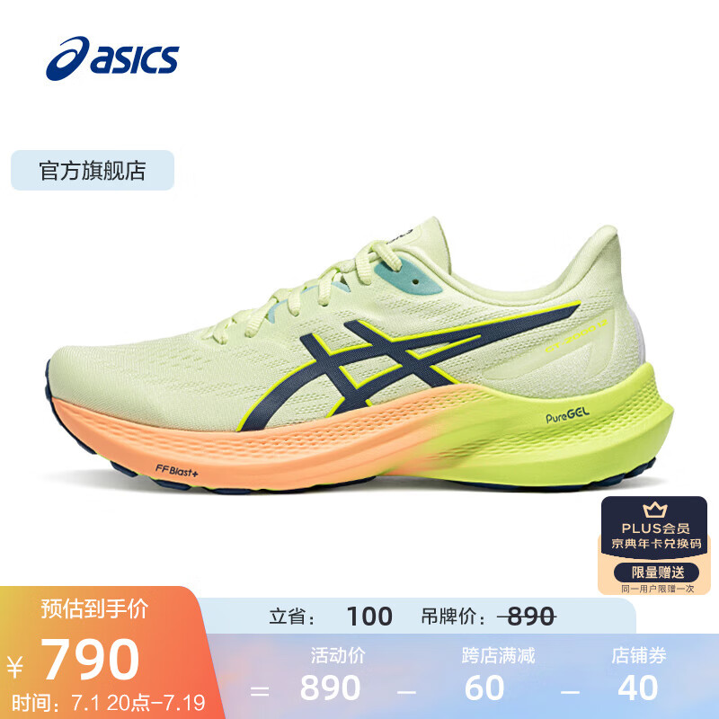 亚瑟士ASICS男鞋舒适透气跑鞋稳定支撑跑步鞋耐磨运动鞋 GT-2000 12 绿色/蓝色 40.5