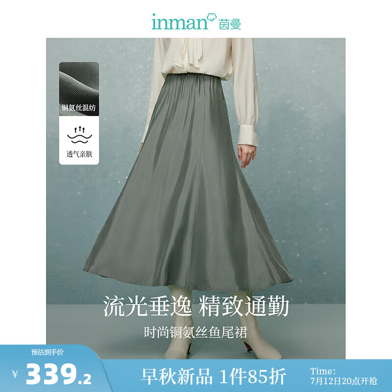 茵曼（INMAN）只此青绿系列铜氨丝半身裙2024秋季女装松紧腰显瘦鱼尾裙 寒烟灰 S