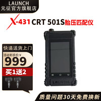 LAUNCH元征CRT501胎压程通用型胎压匹配传感器学习激活复位仪胎压程 CRT501S胎压匹配仪