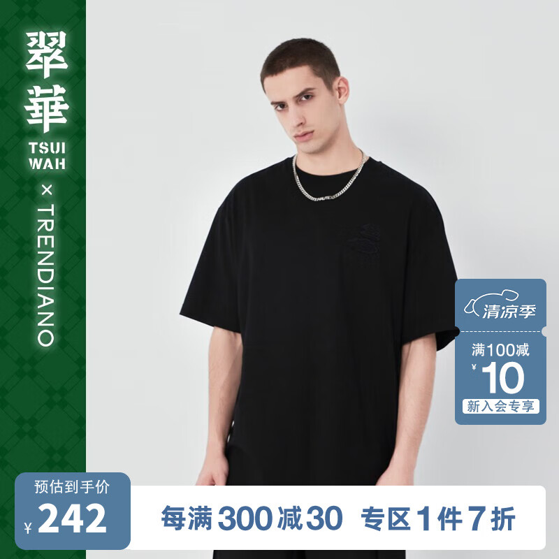 TRENDIANO翠华联名系列2023新款秋季解构镂空绣纯棉宽松短袖潮