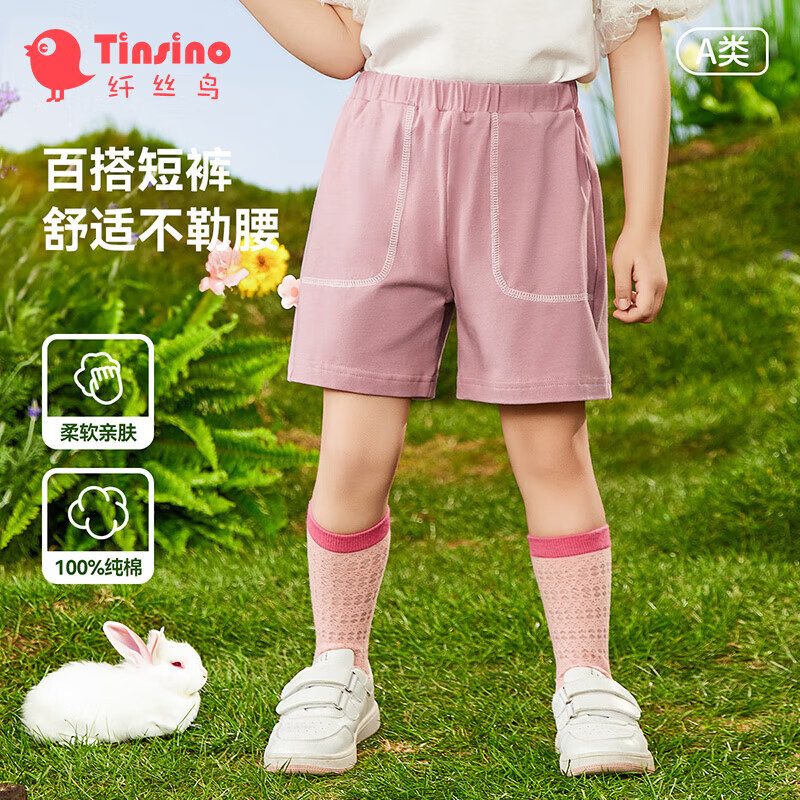 纤丝鸟儿童裤子女童短裤中小童夏季衣服 (可爱小兔)灰粉红130