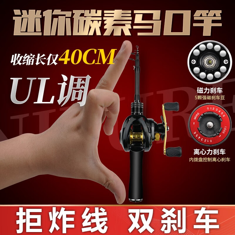 硬汉王 迷你便携伸缩马口ul路亚竿全套裸杆碳素收缩新款微物鱼竿水滴轮 1.98m