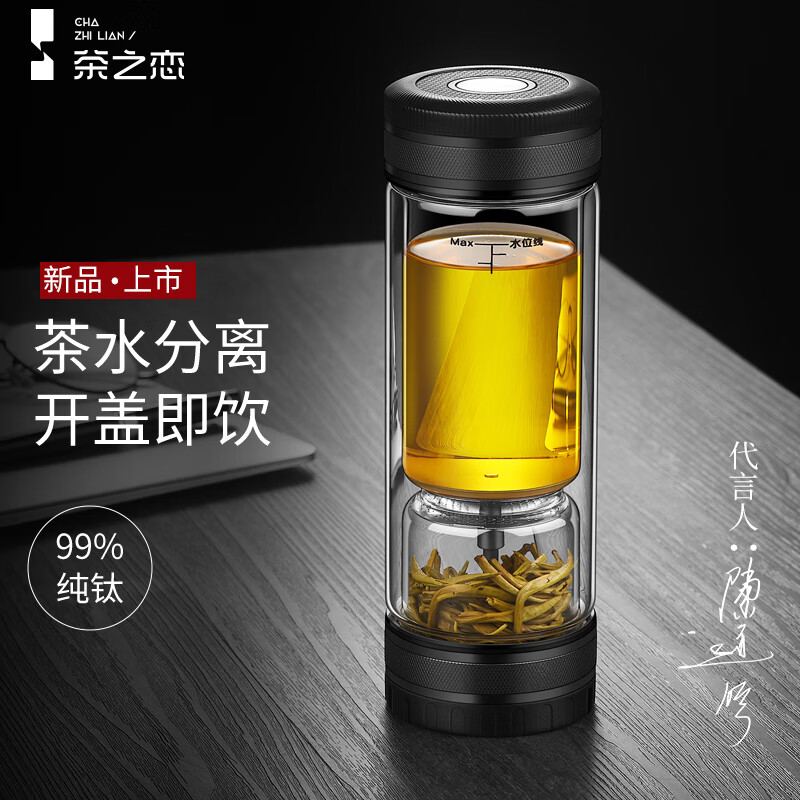 茶之恋双层玻璃泡茶杯茶水分离毕业送老师高档商务办公便携水杯子 墨玉黑