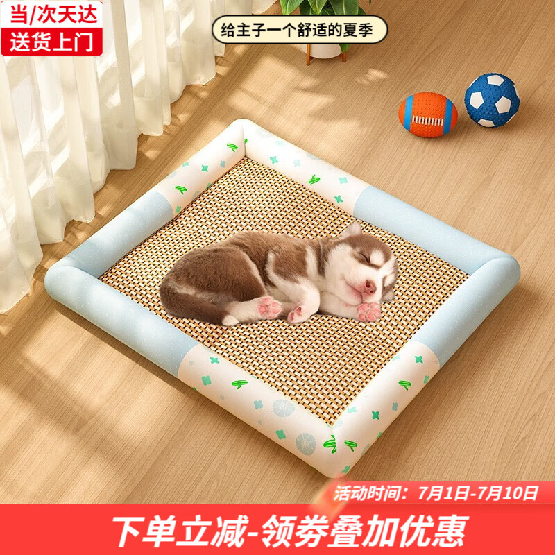 珑小宠狗窝凉席夏季猫窝冰垫狗垫子狗凉席猫床狗垫狗睡垫夏天降温神器