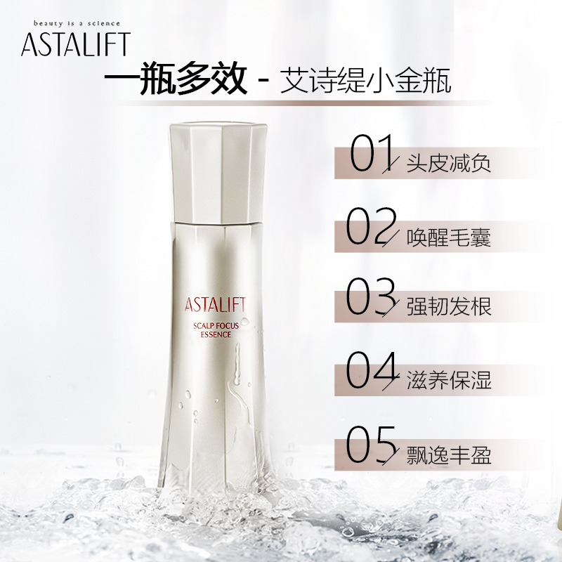 ASTALIFT艾诗缇头皮护理修护精华150ml