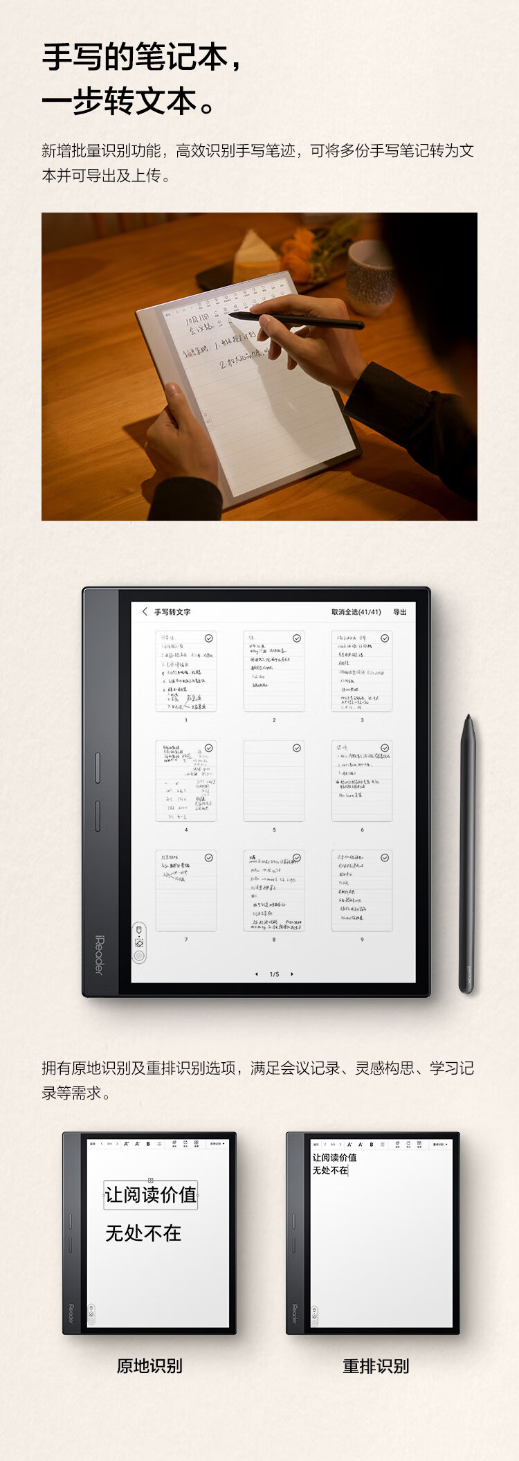 电子书阅读器品牌