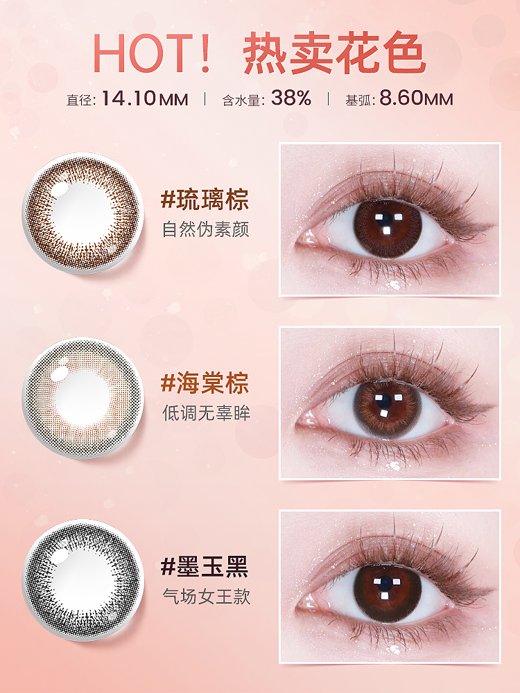 海昌 HYDRON美瞳半年抛女1片彩色近视隐形眼镜店棕色系