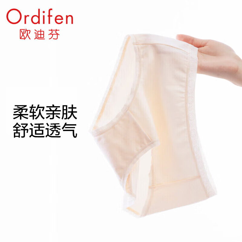 欧迪芬（Ordifen）内裤女3A级抗菌棉感亲肤柔软透气内裤 OK3503S 香槟肤(单条装) XL