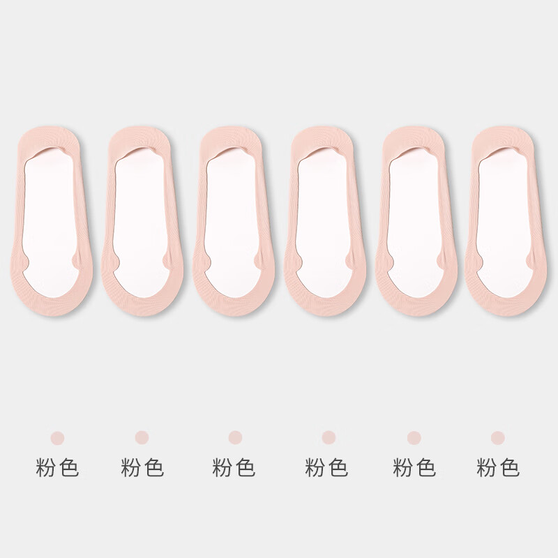 健将袜子女船袜夏季薄款纯棉底春秋硅胶防滑不掉跟浅口隐形短袜 粉色*6 均码
