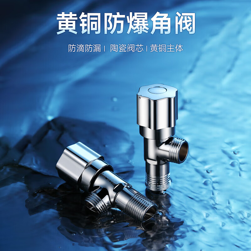 欧琳（OULIN）冷热通用全铜角阀水龙头开关阀热水器三角阀大流量家用水阀JF-208 铜角阀-冷热角阀-1只裝- 4分出水