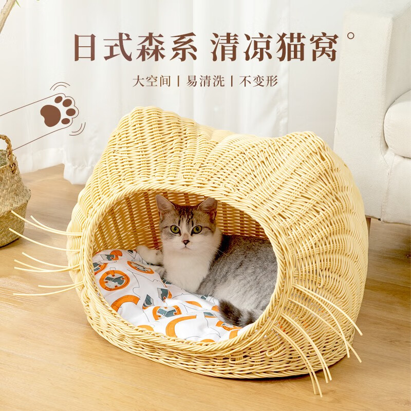 多可特（D-cat）猫窝四季通用夏季凉窝猫舍猫屋夏日猫床用品大号猫房子猫咪窝用品 仿藤编窝猫耳朵款(带凉席)