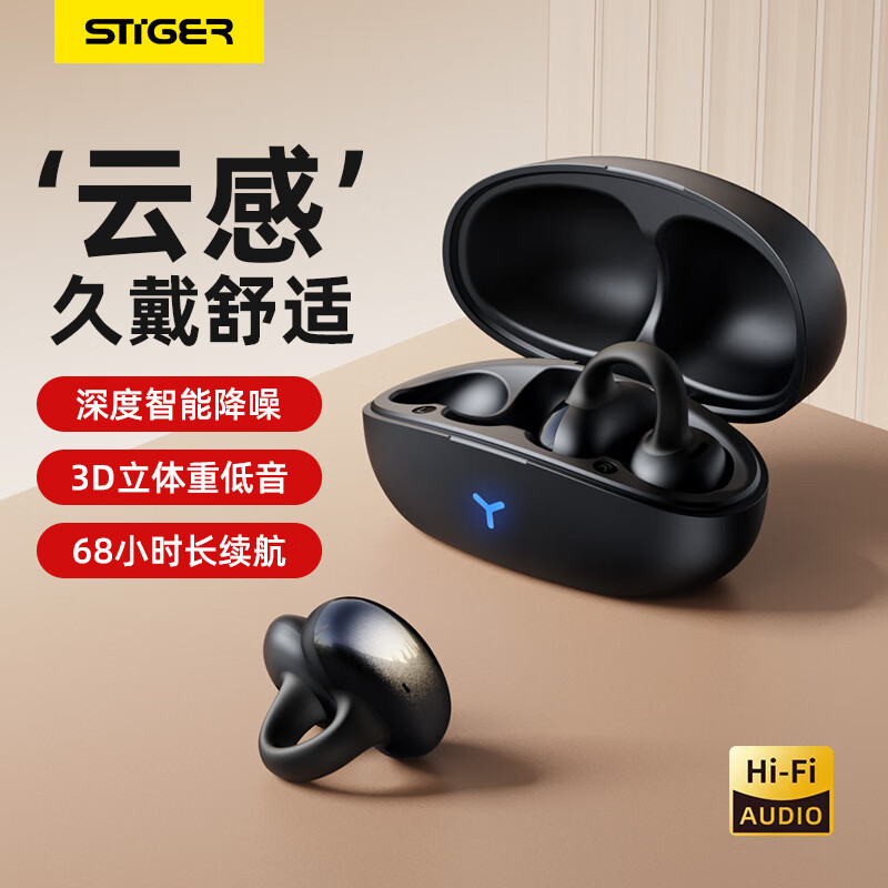  STIGER/斯泰克 气传导开放式 蓝牙耳机