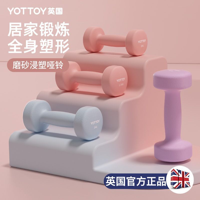 浸塑小哑铃女士器材家用青少年锻炼器材亚哑铃儿童款力量训练