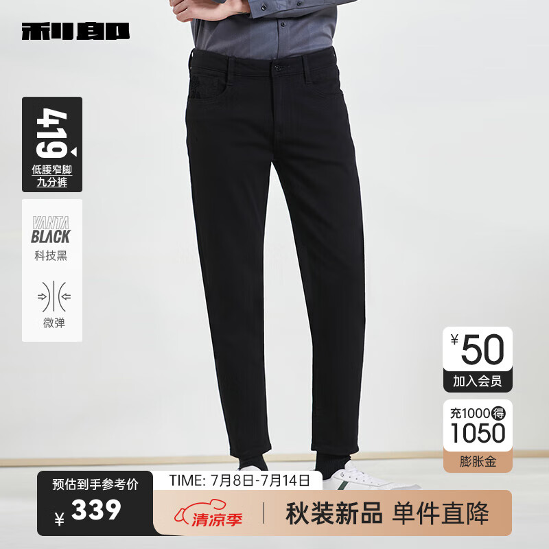 利郎官方科技黑牛仔裤男九分裤24秋季低腰修身男士裤子419版 黑（23QNZ12501）