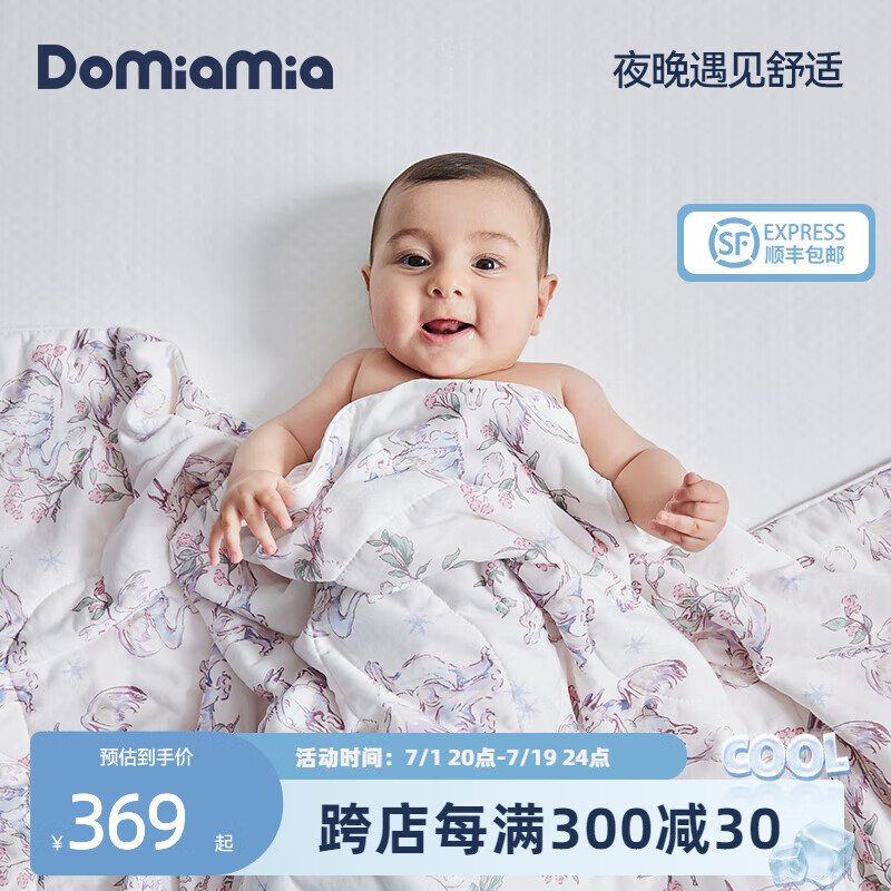DOMIAMIA哆咪呀婴儿被子儿童夏凉被宝宝空调被冰冰被凉感被幼儿园午睡被子 尤拉花园 婴幼儿款-120*150cm