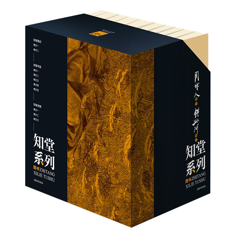 周作人知堂系列：《知堂书话+知堂序跋+知堂题记》套装 (全十册)