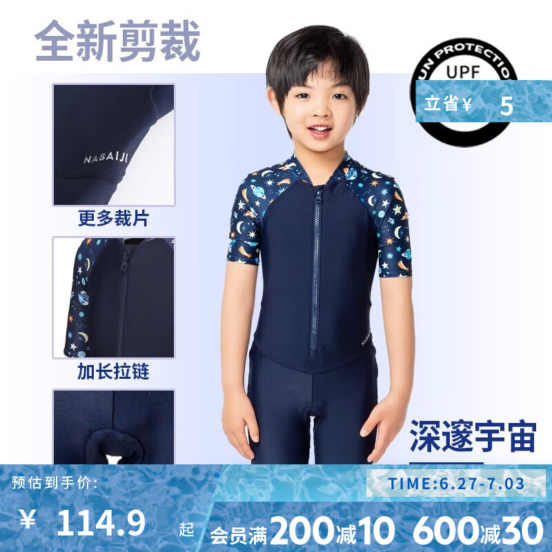 迪卡侬儿童泳衣男孩连体游泳衣儿童女防晒中游