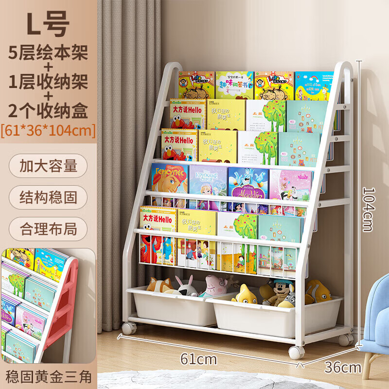 索尔诺（suoernuo）儿童书架置物架落地家用绘本架阅读区移动玩具收纳架简易宝宝书柜 L号5层绘本架+1层收纳架+2个收纳