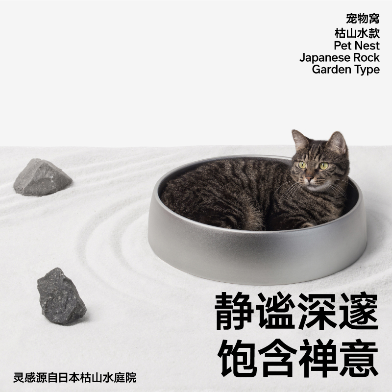 pidan枯山水猫窝 冷窝宠物窝大号猫凉窝夏季降温猫锅铝锅宠物用品
