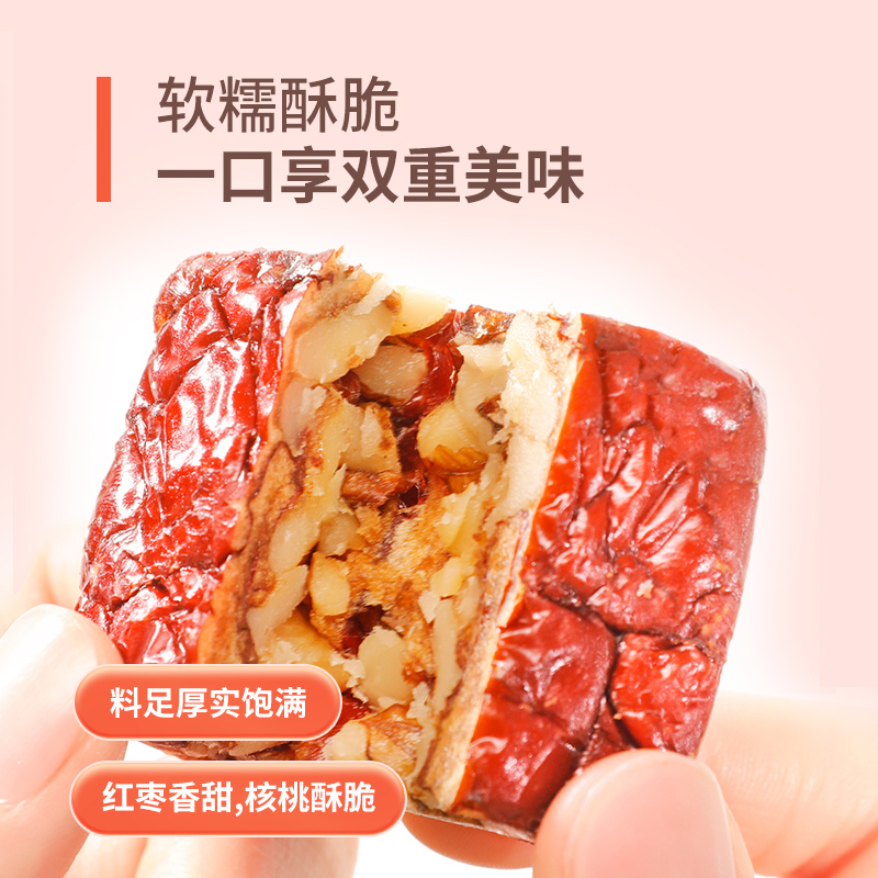 楼兰丝路厚切枣仁派252g/袋红枣夹核桃夹心果干蜜饯办公零食